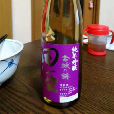 田酒のレビュー by_タマコン