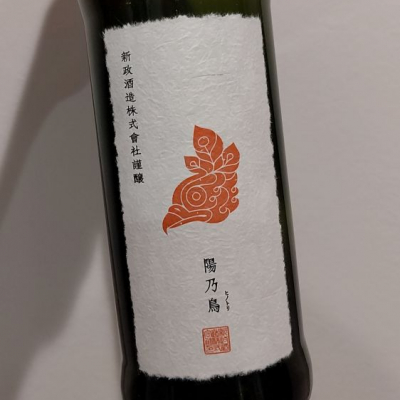 秋田県の酒