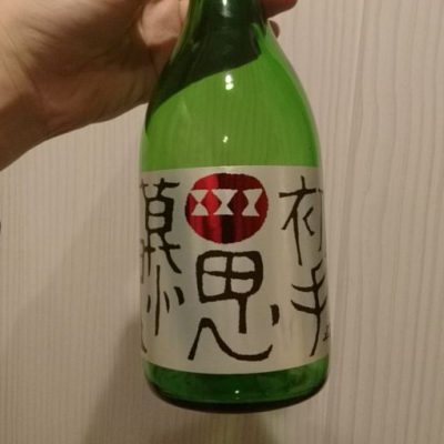 兵庫県の酒