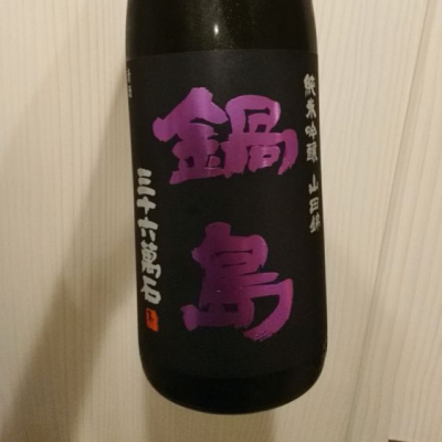 佐賀県の酒