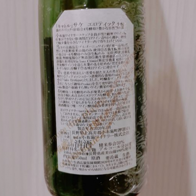 ソガペールエフィス(ソガペール エ フィス) - ページ117 ソガペールエフィス(ソガペール エ フィス) - ページ117