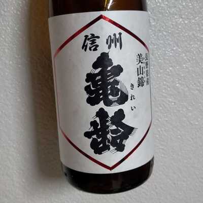 長野県の酒