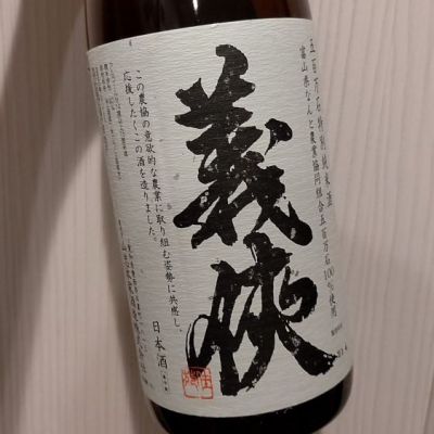 愛知県の酒