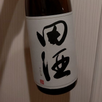 田酒