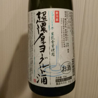 宮城県の酒