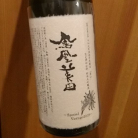 栃木県の酒