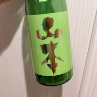 山本