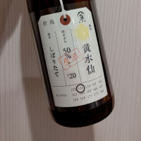 新潟県の酒