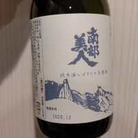 岩手県の酒