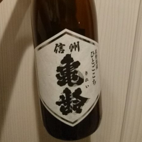
            信州亀齢_
            タマコンさん