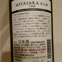 MIYASAKAのレビュー by_タマコン
