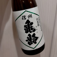 長野県の酒