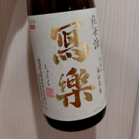 福島県の酒