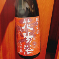 
            花陽浴_
            タマコンさん