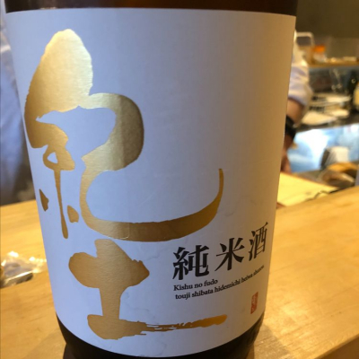 和歌山県の酒