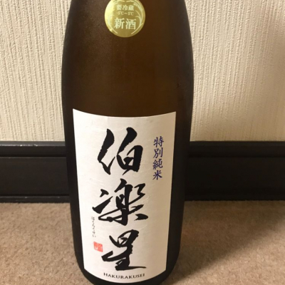 宮城県の酒