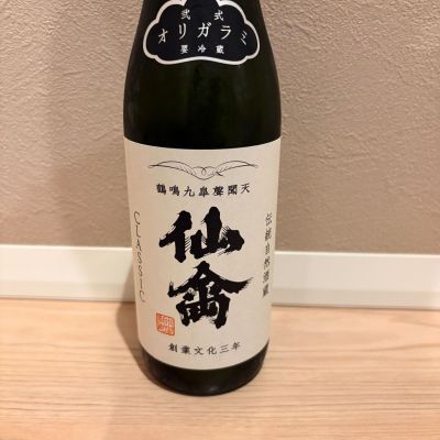 仙禽のレビュー by_rerere