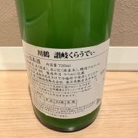 讃岐くらうでぃのレビュー by_rerere