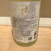 鳳凰美田のレビュー by_rerere