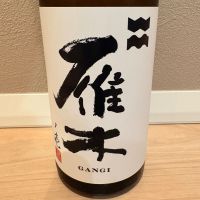 雁木