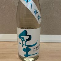 紀土のレビュー by_rerere