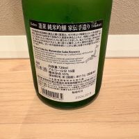 蓬莱のレビュー by_rerere