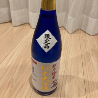 越乃梅里