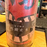 明鏡止水