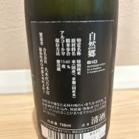 自然郷のレビュー by_rerere