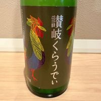 讃岐くらうでぃ