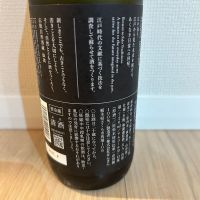 仙禽のレビュー by_rerere