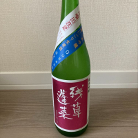 神奈川県の酒