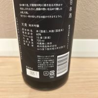 天美のレビュー by_rerere