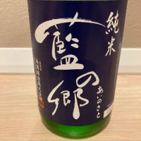 埼玉県の酒