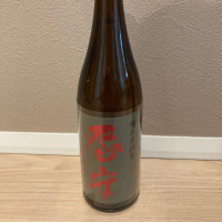 屋守
