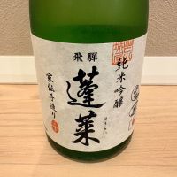 蓬莱のレビュー by_rerere