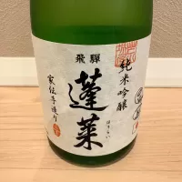 蓬莱のレビュー by_rerere