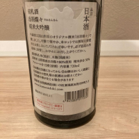 荷札酒のレビュー by_rerere