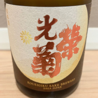 佐賀県の酒