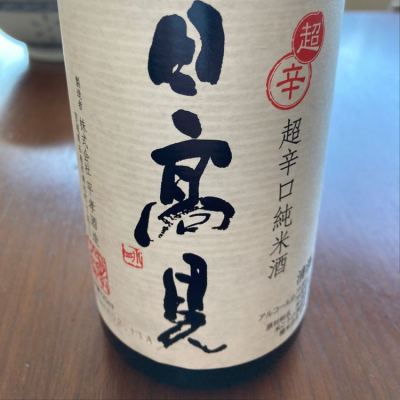 宮城県の酒