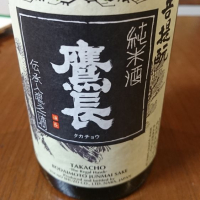 奈良県の酒