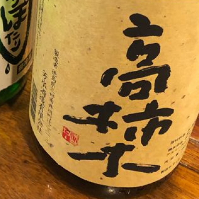 徳島県の酒