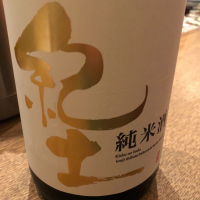 和歌山県の酒