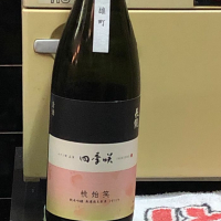 奈良県の酒