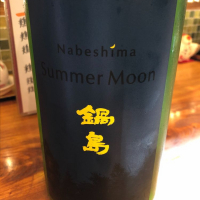 佐賀県の酒