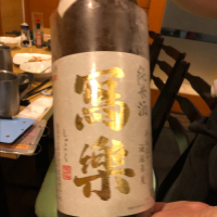 福島県の酒