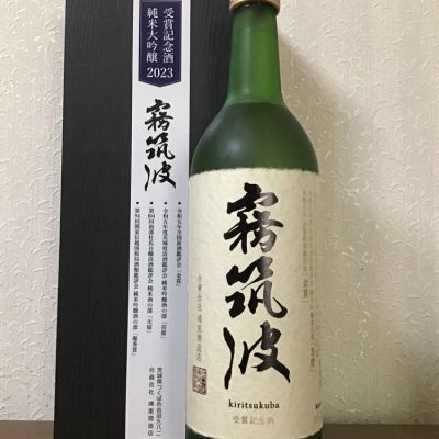 茨城県の酒