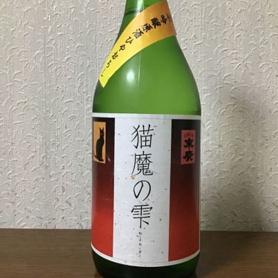 福島県の酒