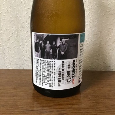 福岡県の酒