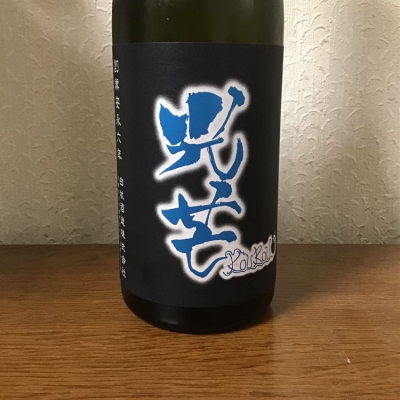 京都府の酒